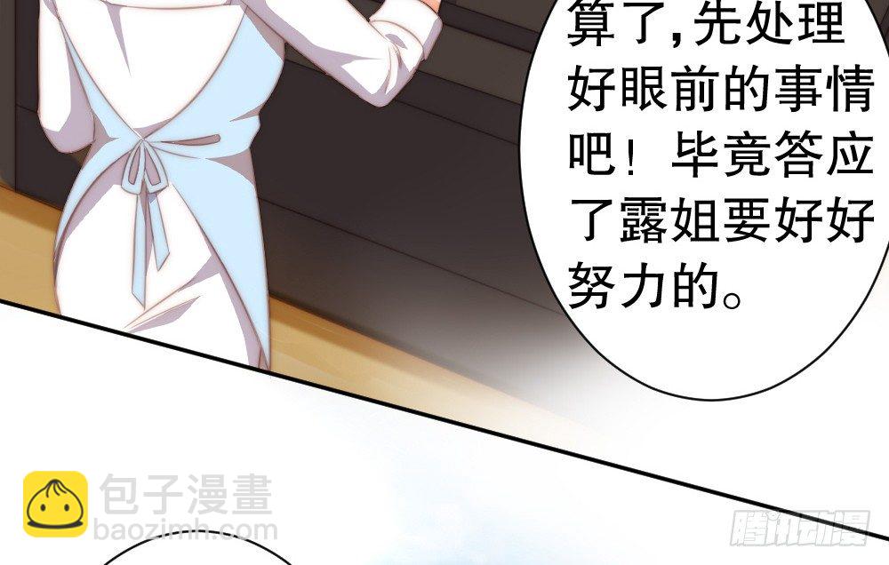 《偶像无限制99%》何肖言工作室 第15页