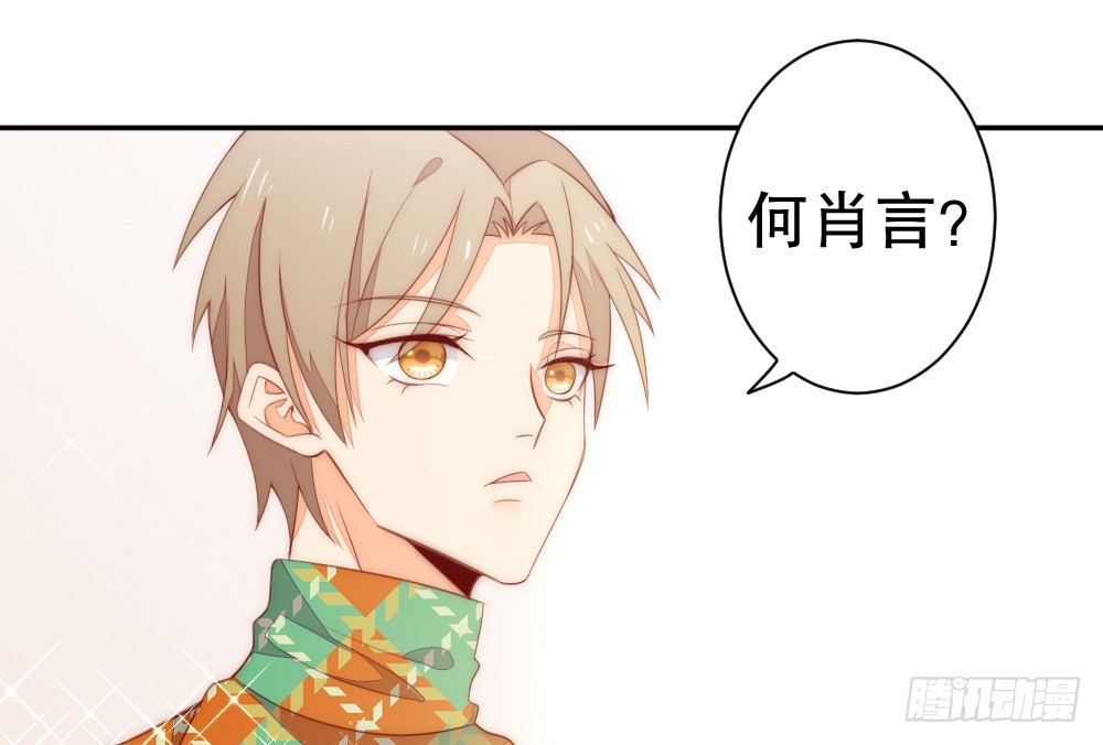 《偶像无限制99%》何肖言工作室 第38页