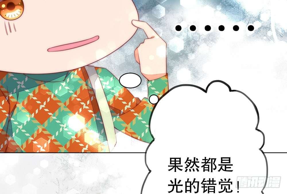 《偶像无限制99%》何肖言工作室 第43页