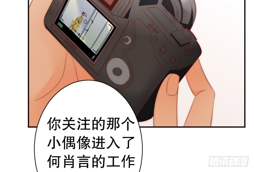 《偶像无限制99%》何肖言工作室 第47页