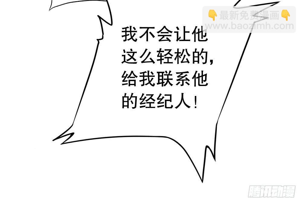《偶像无限制99%》何肖言工作室 第50页