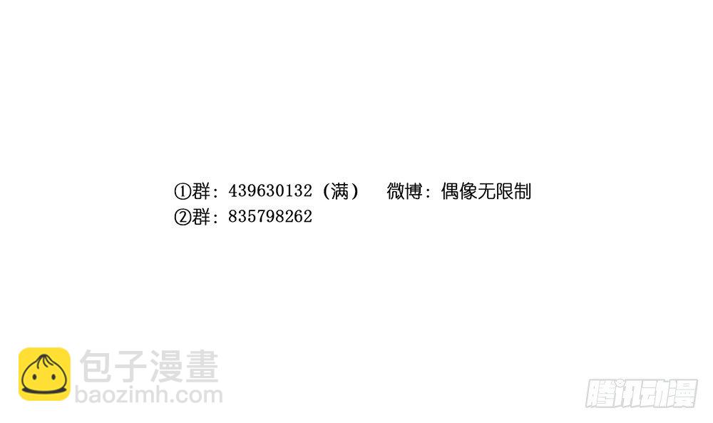 《偶像无限制99%》何肖言工作室 第5页