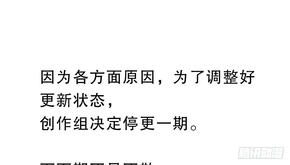 《偶像无限制99%》停更通知 第1页