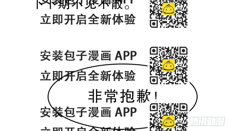 《偶像无限制99%》停更通知 第2页