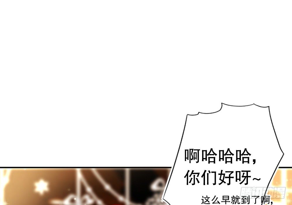 《偶像无限制99%》圣诞番外 第12页