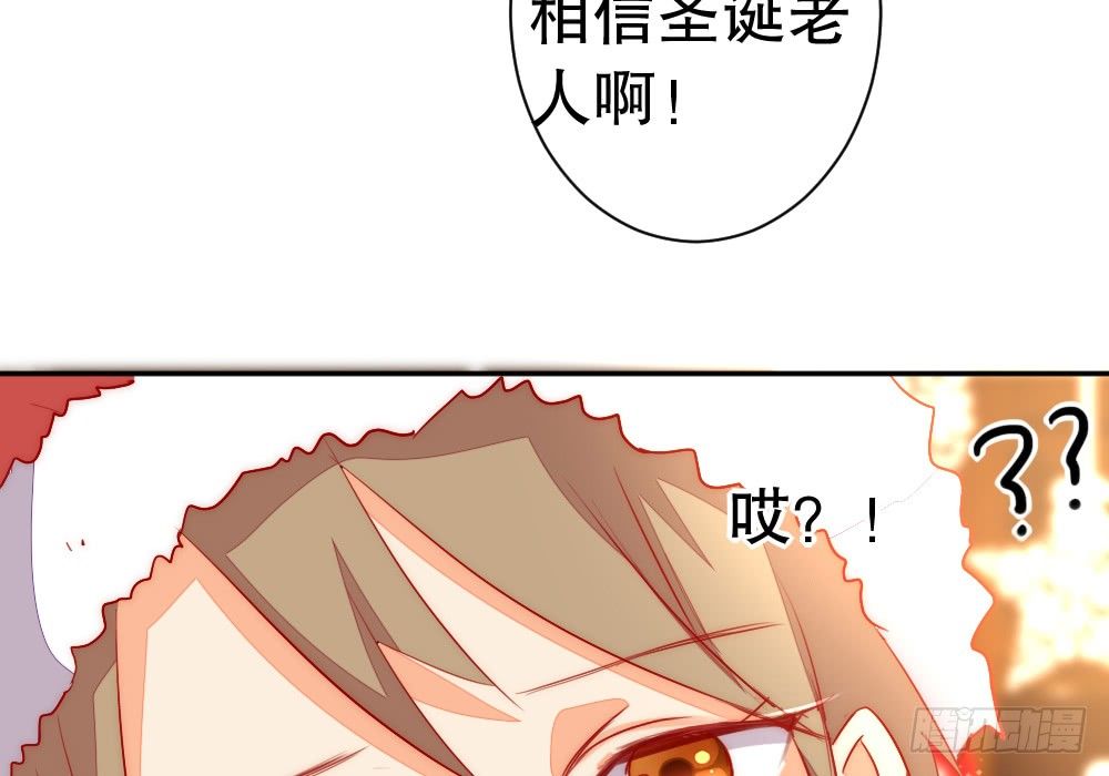 《偶像无限制99%》圣诞番外 第18页