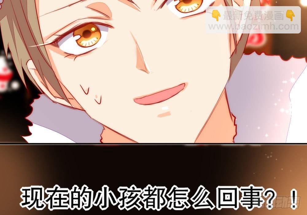 《偶像无限制99%》圣诞番外 第19页