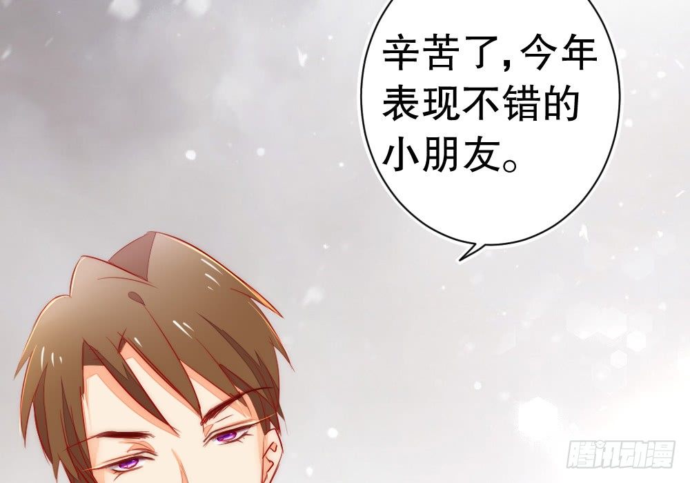 《偶像无限制99%》圣诞番外 第24页