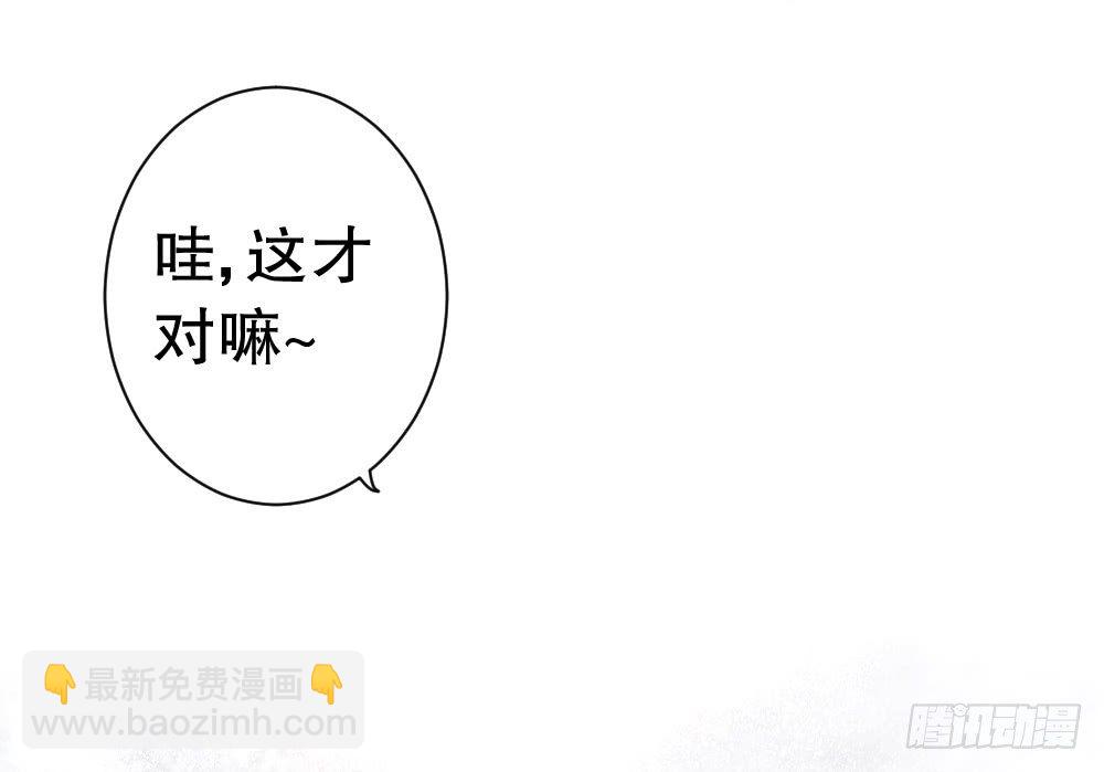 《偶像无限制99%》圣诞番外 第32页