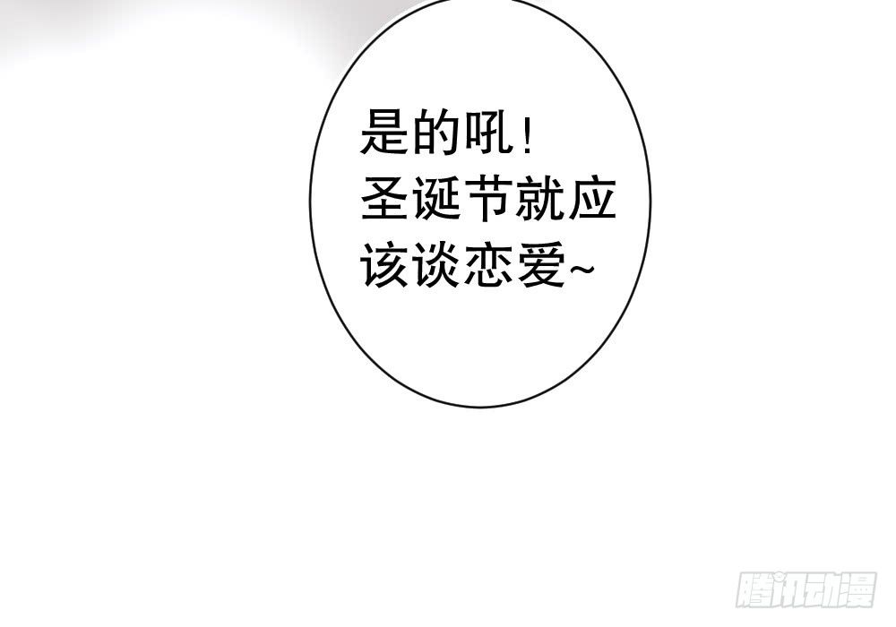 《偶像无限制99%》圣诞番外 第34页