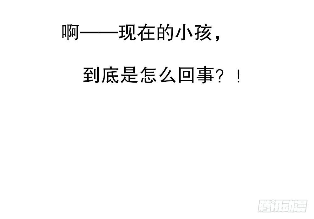 《偶像无限制99%》圣诞番外 第36页