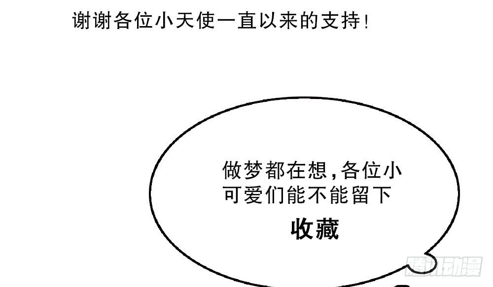 《偶像无限制99%》圣诞番外 第39页
