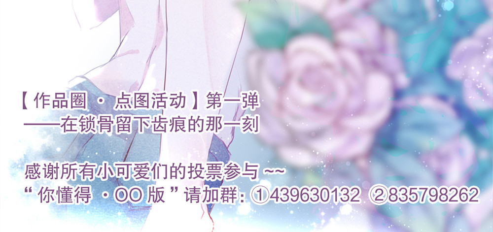《偶像无限制99%》圣诞番外 第3页