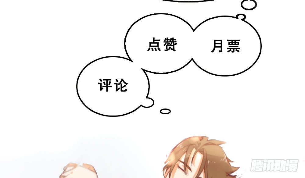 《偶像无限制99%》圣诞番外 第40页