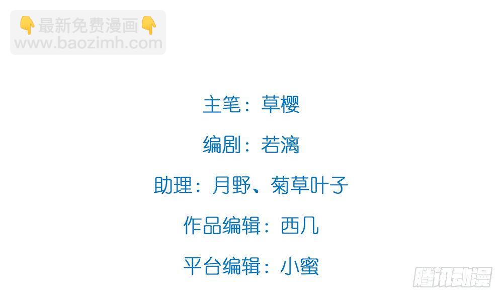 《偶像无限制99%》圣诞番外 第5页