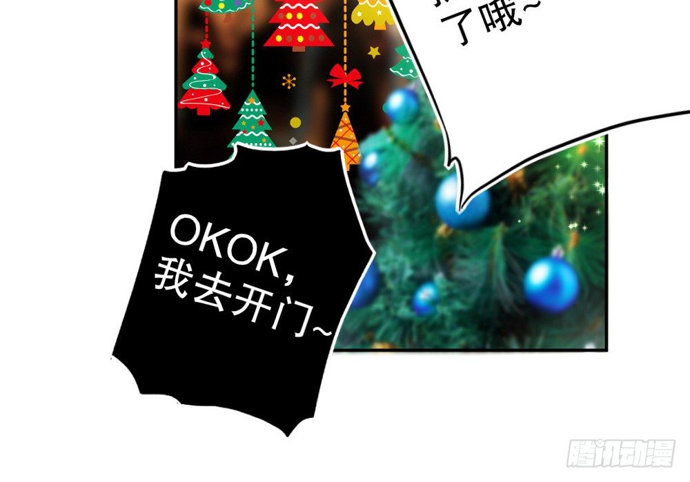《偶像无限制99%》圣诞番外 第8页