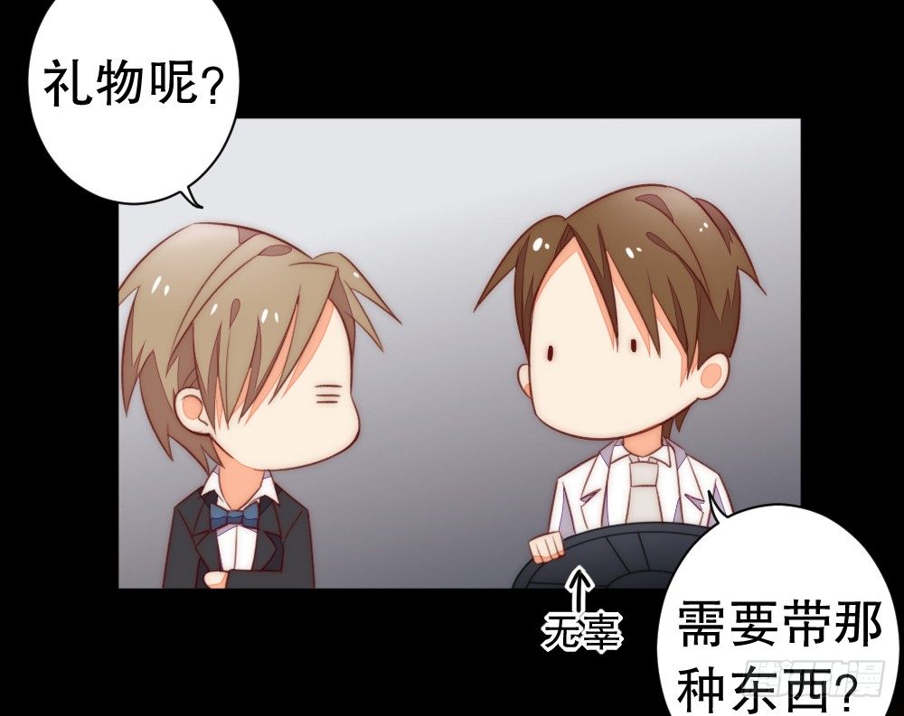 《偶像无限制99%》裴魏小剧场&付费通知 第14页