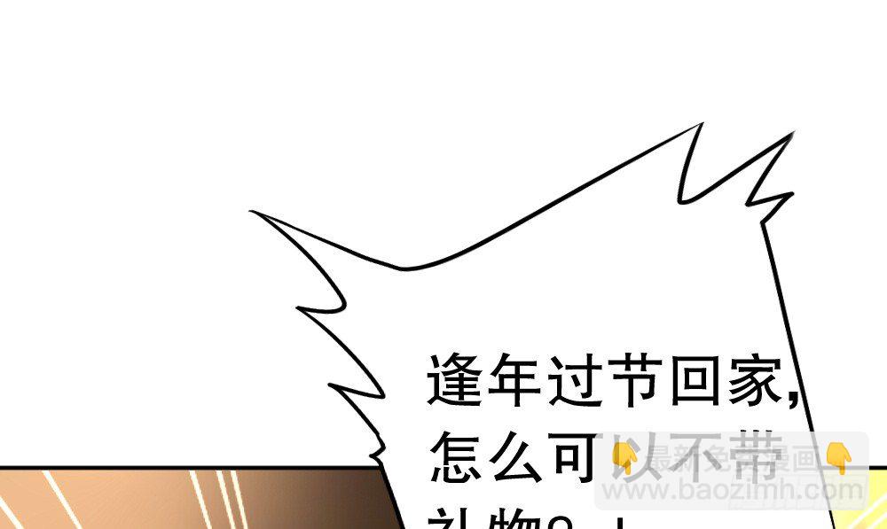 《偶像无限制99%》裴魏小剧场&付费通知 第19页
