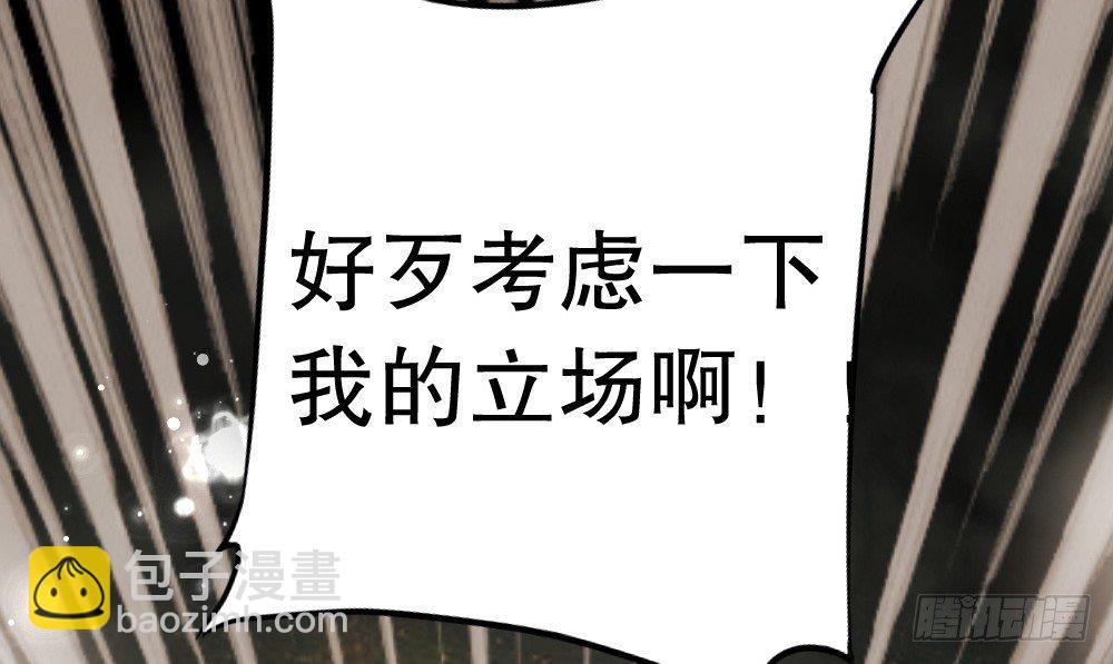 《偶像无限制99%》裴魏小剧场&付费通知 第24页