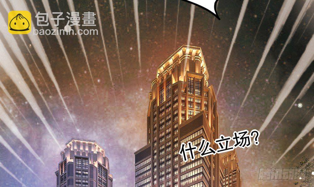 《偶像无限制99%》裴魏小剧场&付费通知 第25页
