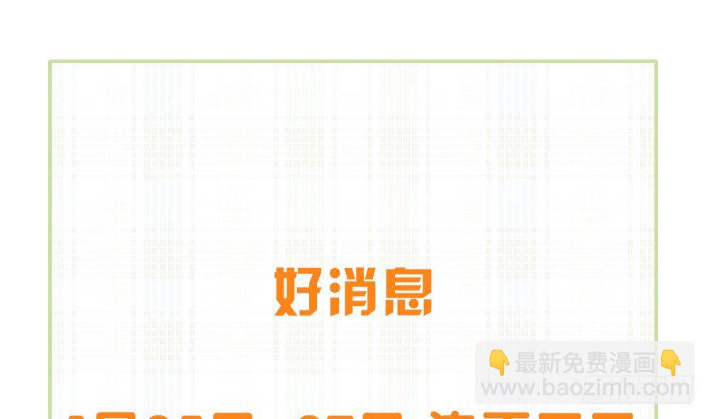 《偶像无限制99%》裴魏小剧场&付费通知 第27页