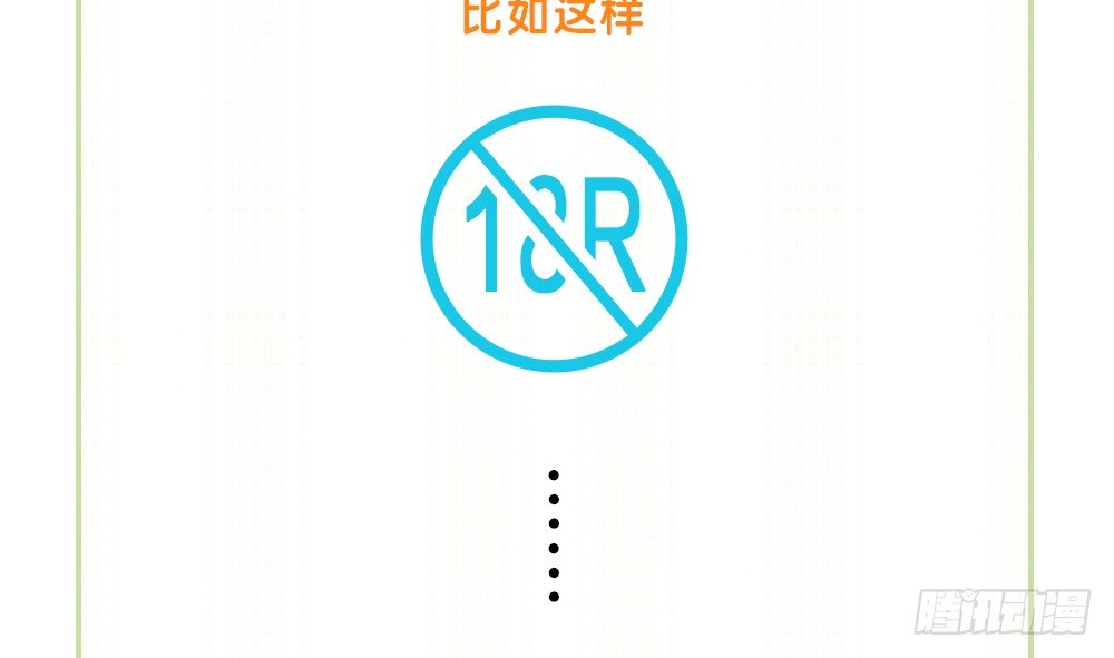 《偶像无限制99%》裴魏小剧场&付费通知 第34页