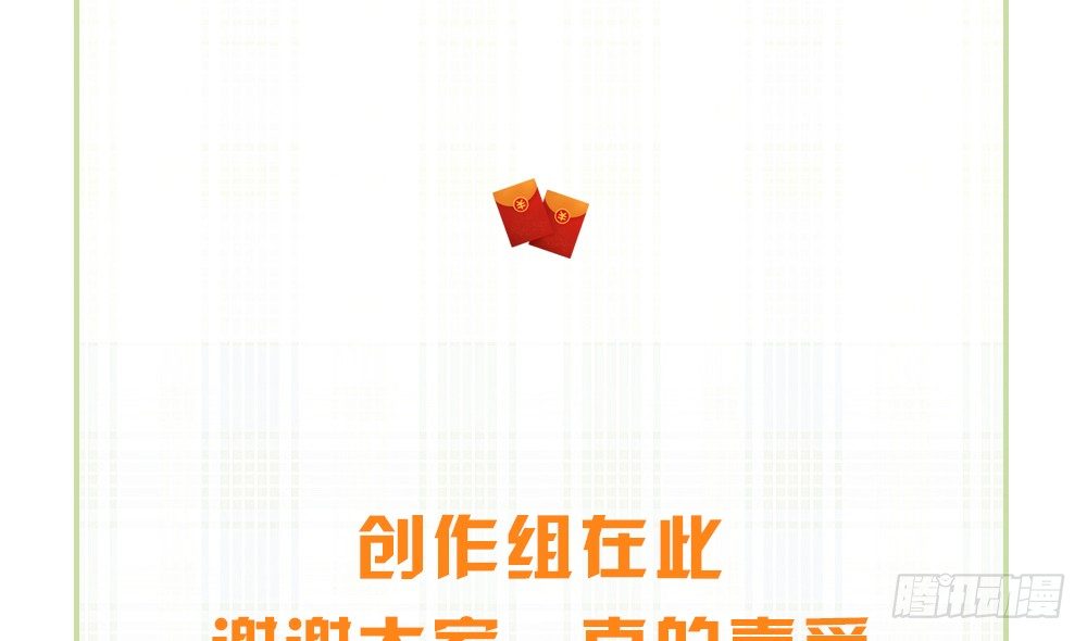 《偶像无限制99%》裴魏小剧场&付费通知 第35页