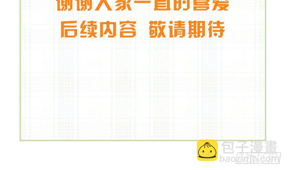 《偶像无限制99%》裴魏小剧场&付费通知 第36页