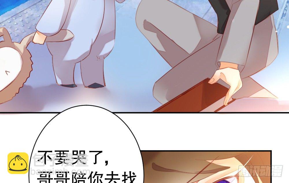 《偶像无限制99%》【番外】年少偶遇 第11页