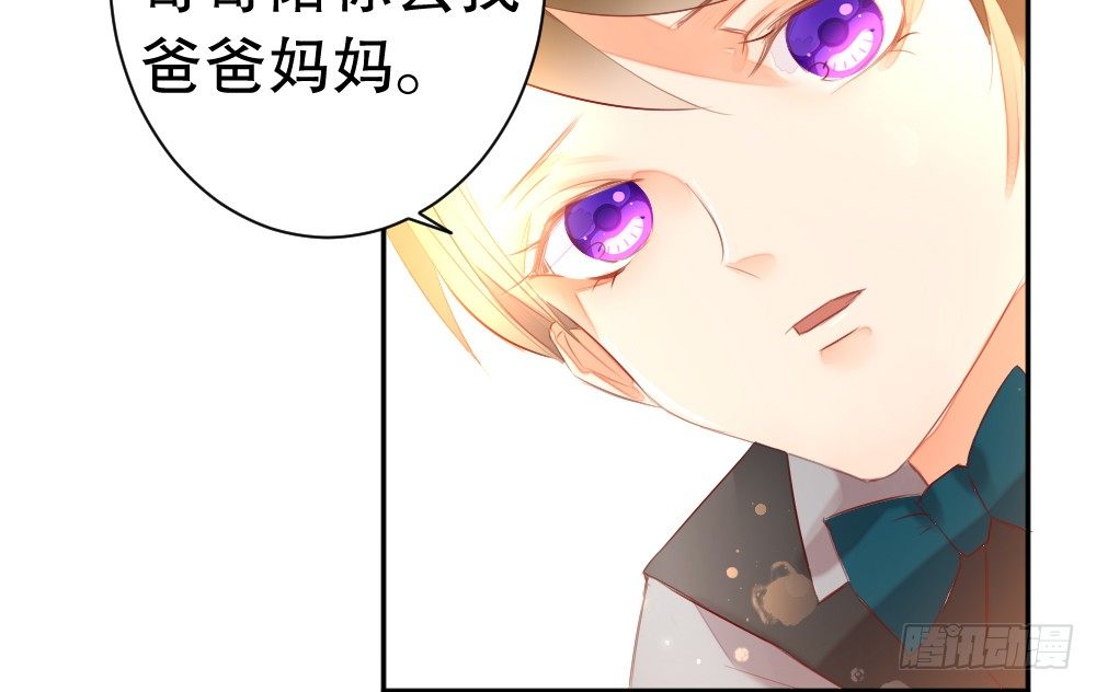 《偶像无限制99%》【番外】年少偶遇 第12页