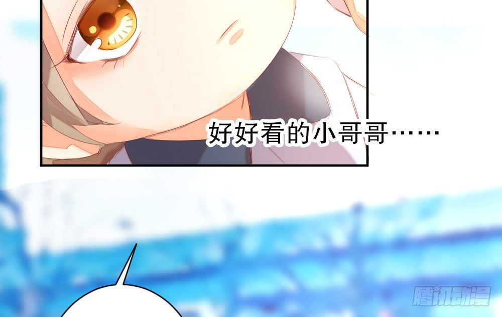 《偶像无限制99%》【番外】年少偶遇 第14页