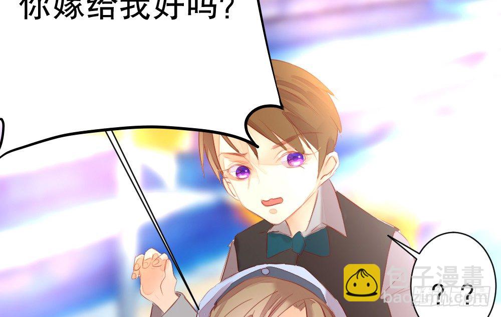 《偶像无限制99%》【番外】年少偶遇 第16页