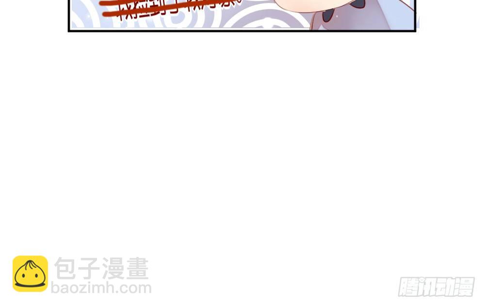 《偶像无限制99%》【番外】年少偶遇 第20页