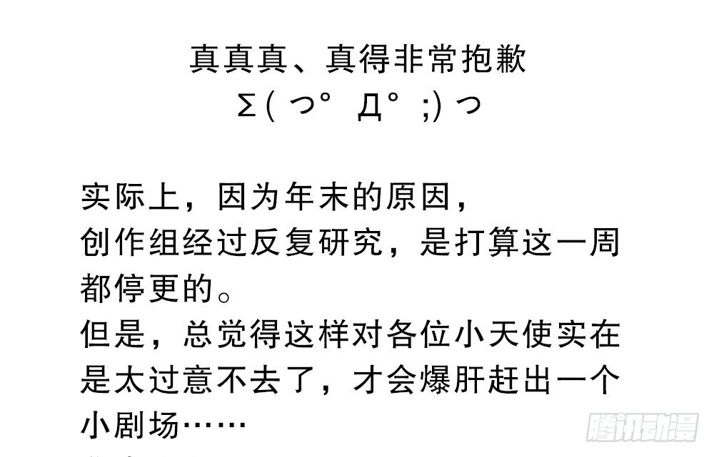 《偶像无限制99%》【番外】年少偶遇 第23页