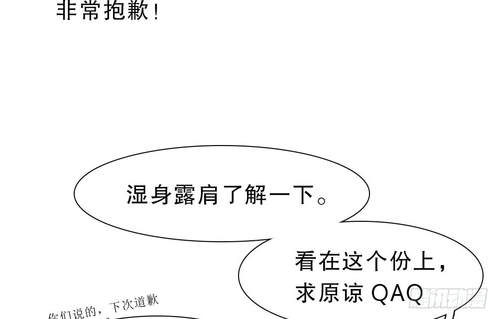 《偶像无限制99%》【番外】年少偶遇 第24页