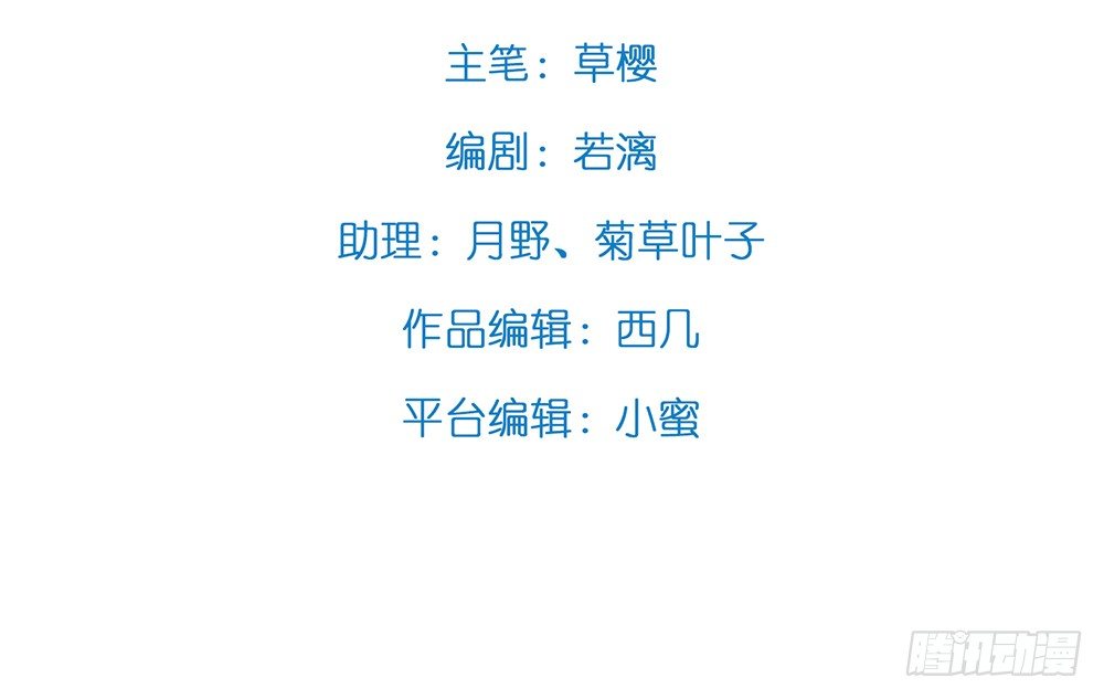 《偶像无限制99%》【番外】年少偶遇 第5页