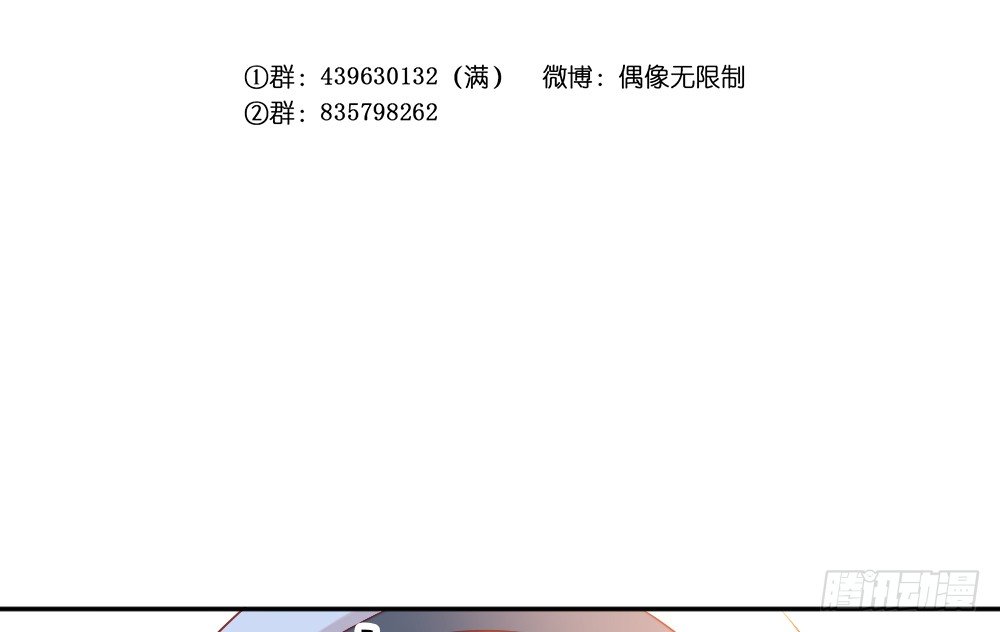 《偶像无限制99%》【番外】年少偶遇 第6页