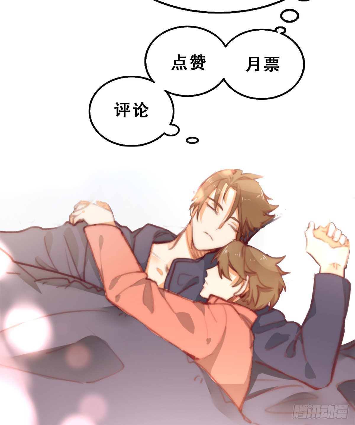 《偶像无限制99%》周更通知 第3页