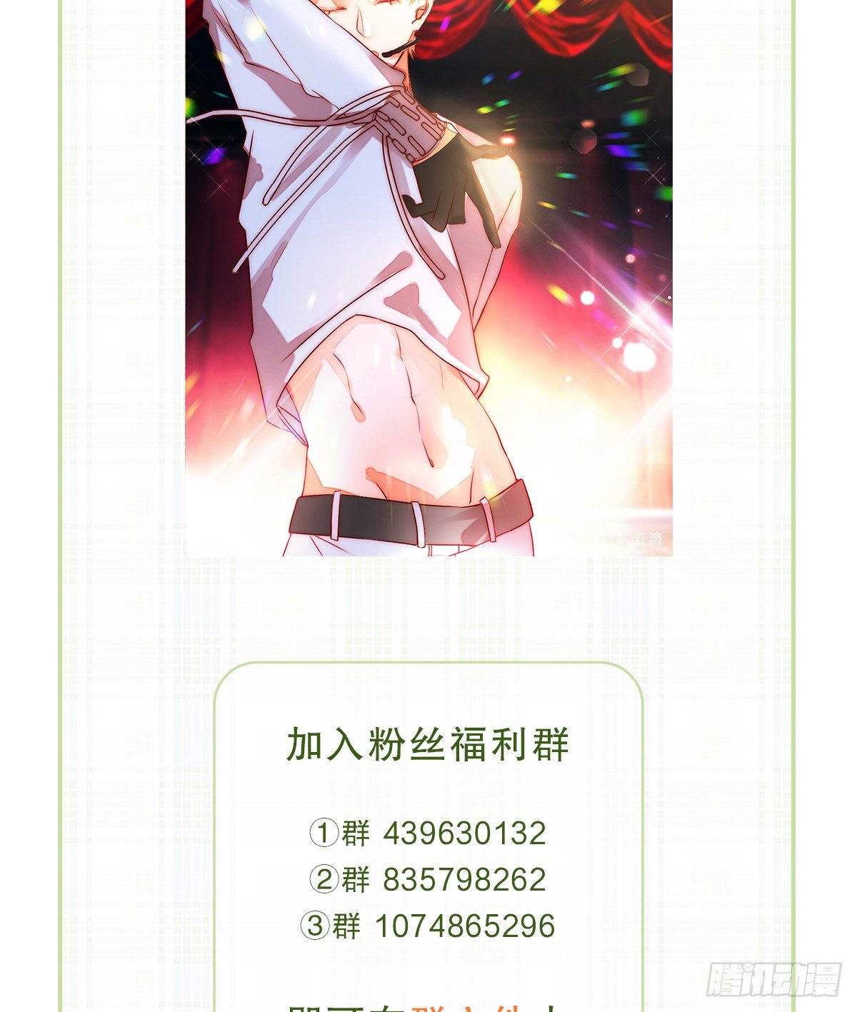 《偶像无限制99%》屏保福利 第3页