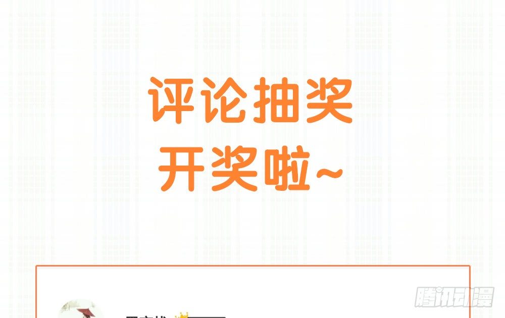 《偶像无限制99%》带好口罩&评论开奖 第10页