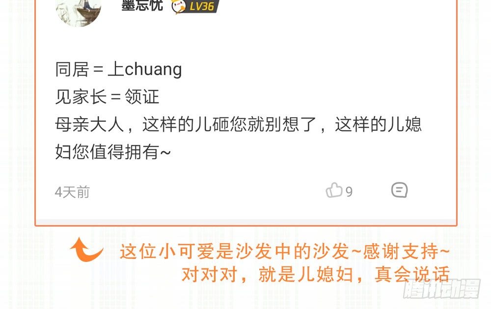 《偶像无限制99%》带好口罩&评论开奖 第11页