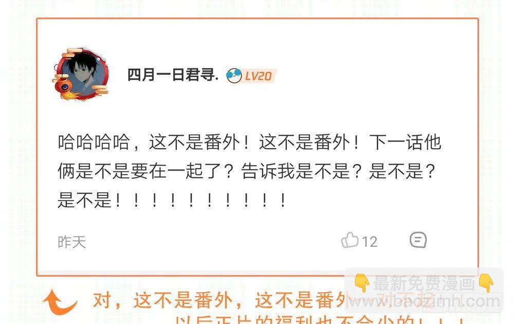 《偶像无限制99%》带好口罩&评论开奖 第12页