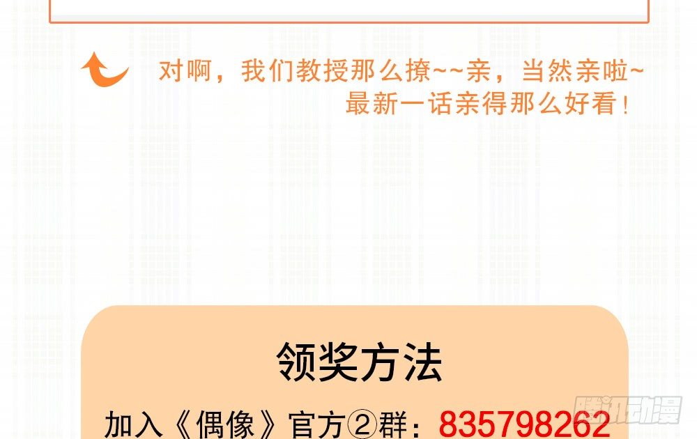 《偶像无限制99%》带好口罩&评论开奖 第14页