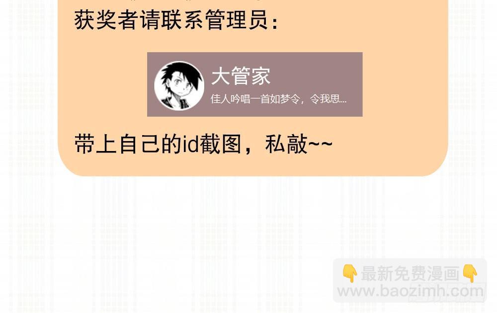 《偶像无限制99%》带好口罩&评论开奖 第15页