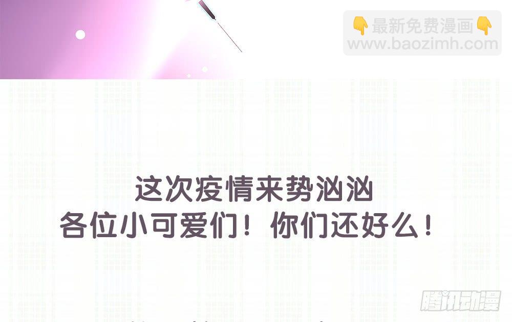 《偶像无限制99%》带好口罩&评论开奖 第3页
