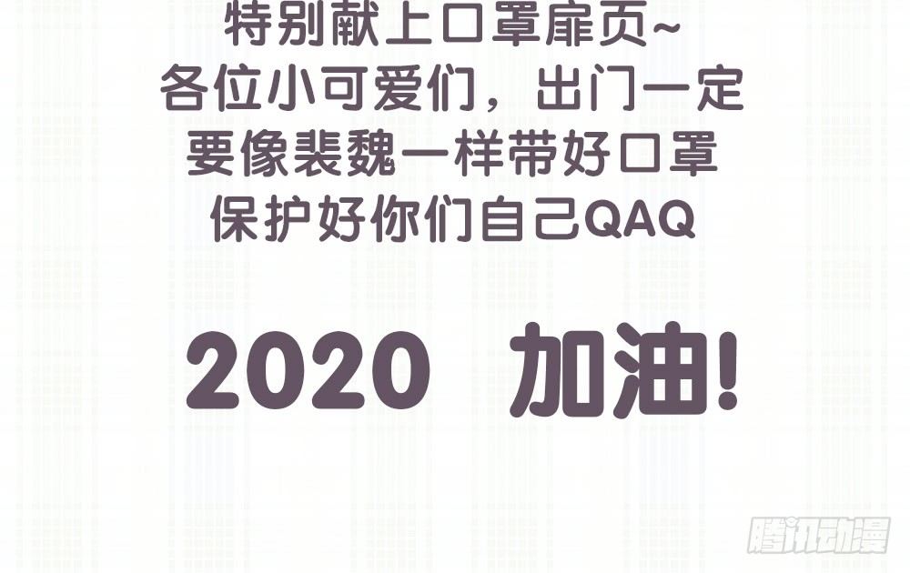 《偶像无限制99%》带好口罩&评论开奖 第4页