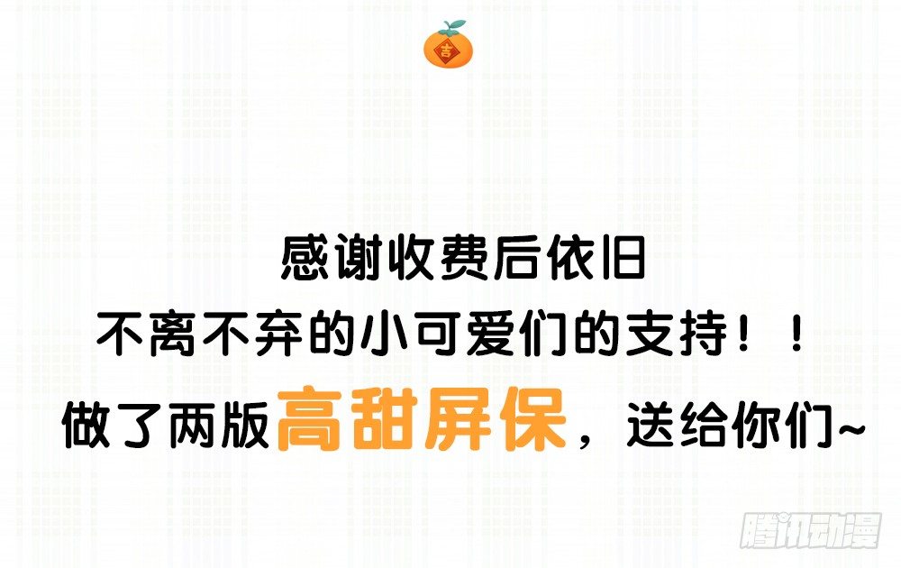 《偶像无限制99%》带好口罩&评论开奖 第5页