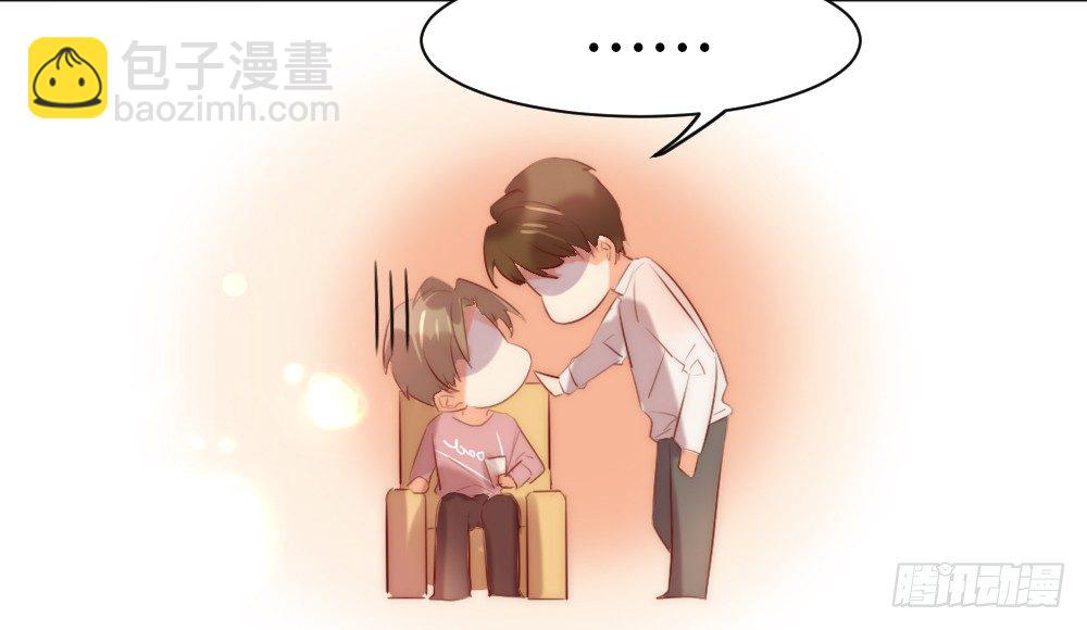 《偶像无限制99%》【小剧场】事后小别扭 第13页