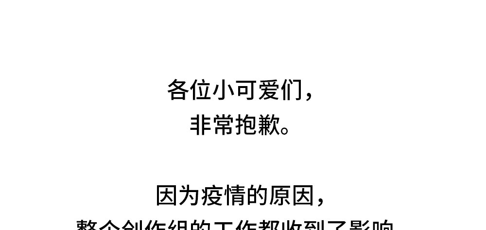 《偶像无限制99%》【小剧场】事后小别扭 第23页