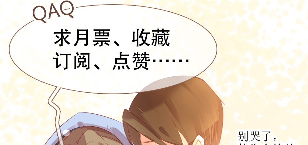 《偶像无限制99%》【小剧场】事后小别扭 第27页